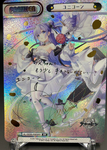 Rebirth For You Azur Lane PP Unicorn (Signed) AL/002B-P003PP