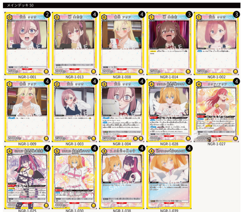 UNION ARENA Pre Build Deck 2.5 Dimensional Seduction [UA33BT] yellow Lilisa & Mikari