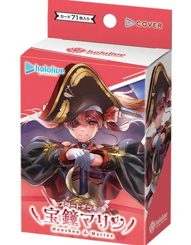(hOCG) hololive OFFICIAL CARD GAME Start Deck Vol.09 Red [Houshou Marine] (hOCG-hSD09)