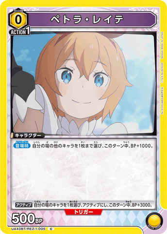 UNION ARENA Re:ZERO Petra Leite C UA40BT/REZ-1-005