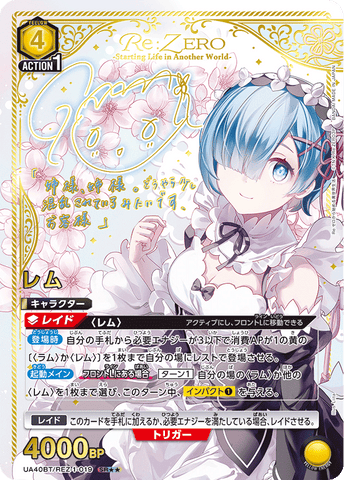 UNION ARENA Re:ZERO Rem (Parallel) SR** UA40BT/REZ-1-019