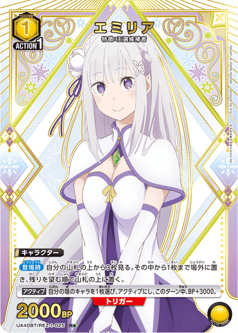 UNION ARENA Re:ZERO Emilia (Parallel) R* UA40BT/REZ-1-025