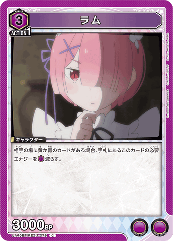 UNION ARENA Re:ZERO Ram C UA40BT/REZ-1-079