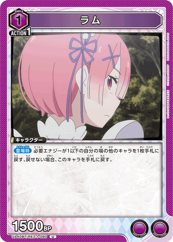 UNION ARENA Re:ZERO Ram U UA40BT/REZ-1-080