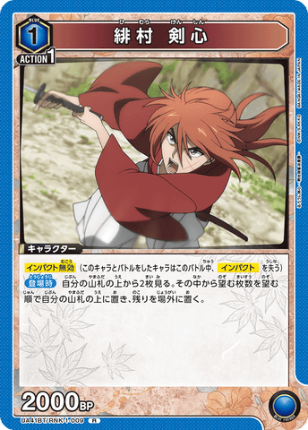 Union Arena Rurouni Kenshin Kenshin Himura UA41BT/RNK-1-009 R