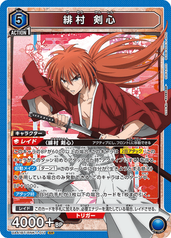 Union Arena Rurouni Kenshin Kenshin Himura UA41BT/RNK-1-011 SR