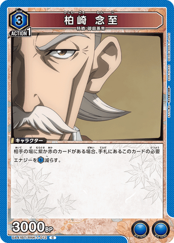 Union Arena Rurouni Kenshin Kashiwazaki Nenji UA41BT/RNK-1-012 C