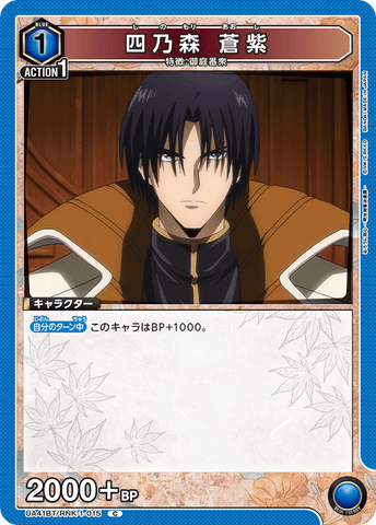 Union Arena Rurouni Kenshin Shinomori Soshi UA41BT/RNK-1-015 C