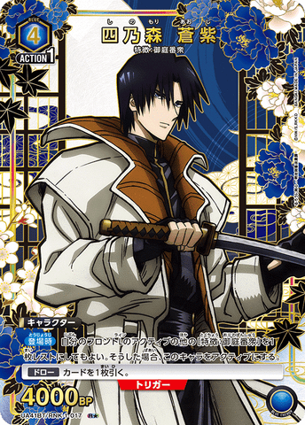 Union Arena Rurouni Kenshin Shinomori Aoi (parallel) UA41BT/RNK-1-017 R*