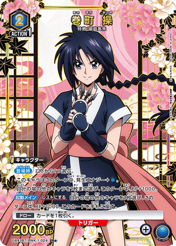 Union Arena Rurouni Kenshin Maki Machi (parallel) UA41BT/RNK-1-024 R*