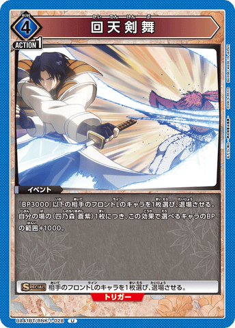 Union Arena Rurouni Kenshin Kaiten Sword Dance UA41BT/RNK-1-028 U