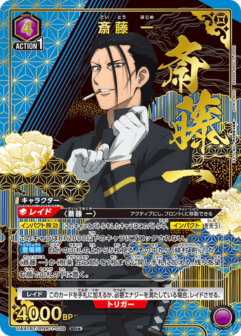 Union Arena Rurouni Kenshin Hajime Saito (parallel) UA41BT/RNK-1-039 SR*