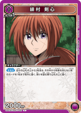 Union Arena Rurouni Kenshin Kenshin Himura UA41BT/RNK-1-045 C