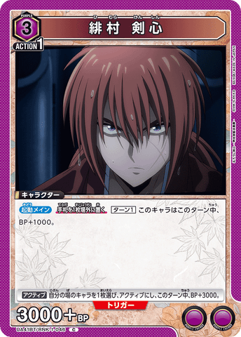 Union Arena Rurouni Kenshin Kenshin Himura UA41BT/RNK-1-046 C
