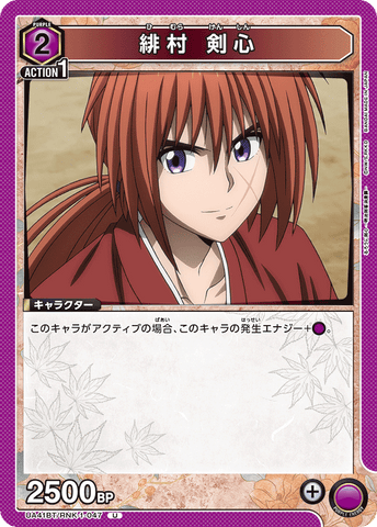 Union Arena Rurouni Kenshin Kenshin Himura UA41BT/RNK-1-047 U