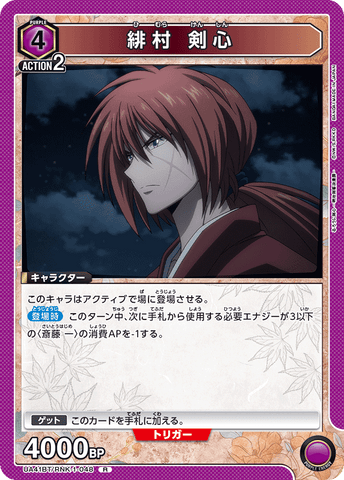 Union Arena Rurouni Kenshin Kenshin Himura UA41BT/RNK-1-048 R