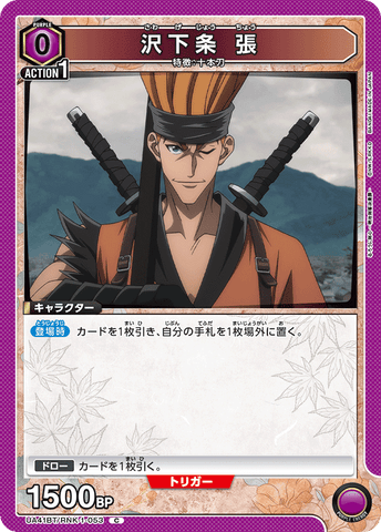 Union Arena Rurouni Kenshin Zhang Sawashita UA41BT/RNK-1-053 C