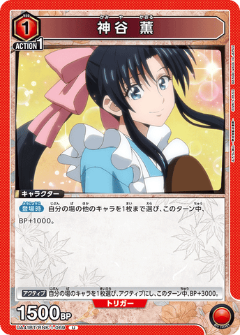 Union Arena Rurouni Kenshin Kaoru Kamiya UA41BT/RNK-1-069 U