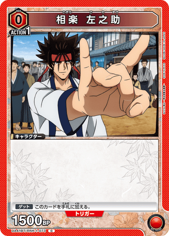 Union Arena Rurouni Kenshin Sagara Sanosuke UA41BT/RNK-1-073 C