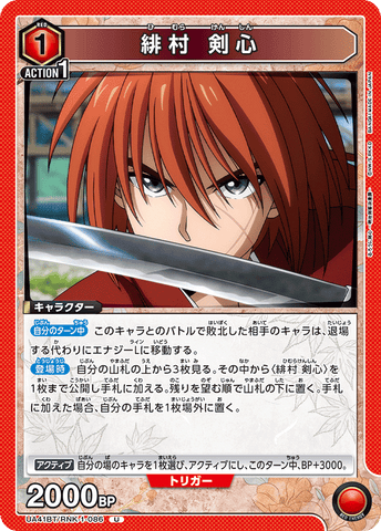 Union Arena Rurouni Kenshin Kenshin Himura UA41BT/RNK-1-086 U