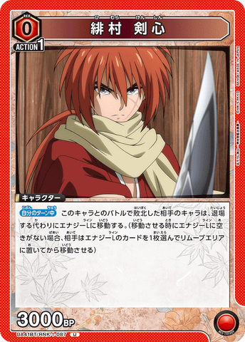 Union Arena Rurouni Kenshin Kenshin Himura UA41BT/RNK-1-087 U