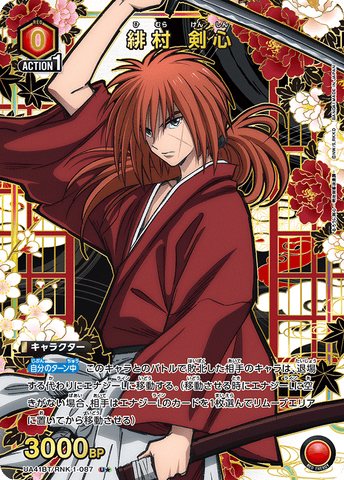 Union Arena Rurouni Kenshin Kenshin Himura (parallel) UA41BT/RNK-1-087 U*