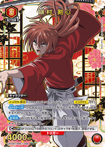 Union Arena Rurouni Kenshin Kenshin Himura (parallel) UA41BT/RNK-1-088 R*