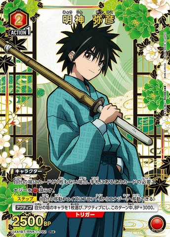 Union Arena Rurouni Kenshin Yahiko Myojin (parallel) UA41BT/RNK-1-092 R*