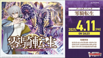 CardFight!! Vanguard Divinez Booster Vol.08 (Reiki Tensei) [VG-DZ-BT08] (PRE-ORDER)