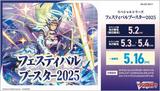 CardFight!! Vanguard Divinez Special Series Vol.11 (FESTIVAL BOOSTER 2025