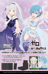 (WS) Re:Zero -Starting Life in Another World- Vol.3 Booster (PRE-ORDER)