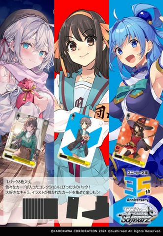 (WS) Kadokawa Sneaker Bunko Vol.2 Booster (PRE-ORDER)