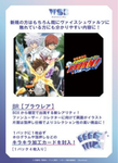 (WSB) Katekyō Hitman Reborn! Booster (PRE-ORDER)