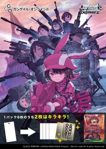 (WS) Sword Art Online Alternative Gun Gale OnlineⅡ Extra Booster (PRE-ORDER)