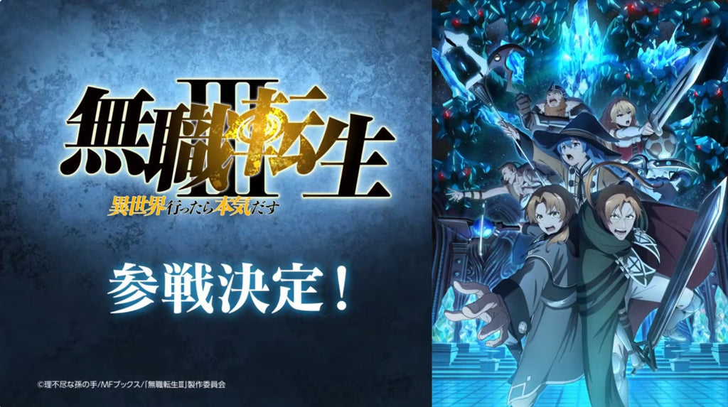 jobless reincarnation booster box UNION ARENA Booster Pack Mushoku Tensei ～Jobless  Reincarnation～【UA54BT】Japanese Booster Box / CURSR Master playset  (pre-order )