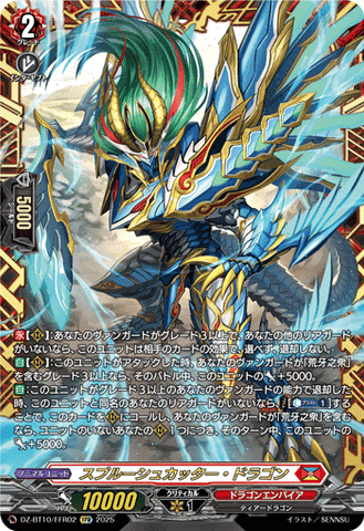 CardFight!! Vanguard: DivineZ - DZBT10 Spruce Cutter Dragon (Foil Stamping) DZ-BT10/FFR02