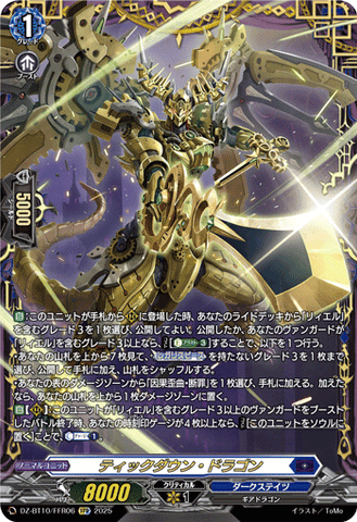 CardFight!! Vanguard: DivineZ - DZBT10 Tick-down dragon (foil stamped) DZ-BT10/FFR06