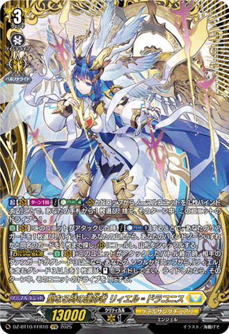 CardFight!! Vanguard: DivineZ - DZBT10 The Fate of the Holy Time Riel = Draconis (foil stamping) DZ-BT10/FFR10
