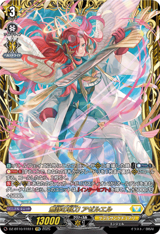 CardFight!! Vanguard: DivineZ - DZBT10 Infallible Sword Azelel (Foil Stamping) DZ-BT10/FFR11