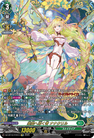 CardFight!! Vanguard: DivineZ - DZBT10 The one who leads to paradise Nanakril (foil stamping) DZ-BT10/FFR13
