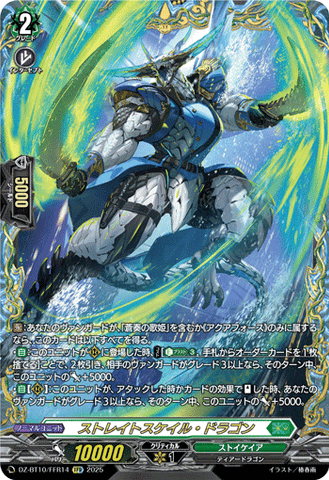 CardFight!! Vanguard: DivineZ - DZBT10 Straitscale Dragon (Foil Stamped) DZ-BT10/FFR14