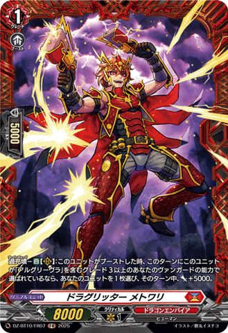 CardFight!! Vanguard: DivineZ - DZBT10 Draglitter Metwali DZ-BT10/FR07