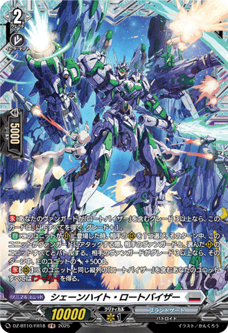CardFight!! Vanguard: DivineZ - DZBT10 Schoenheit Rothvisor DZ-BT10/FR18