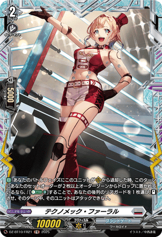 CardFight!! Vanguard: DivineZ - DZBT10 Technomec Faral DZ-BT10/FR21