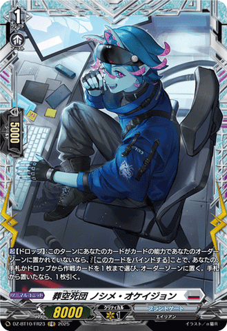 CardFight!! Vanguard: DivineZ - DZBT10 Funeral Corps Noshime Okeijeong DZ-BT10/FR23