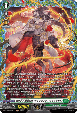CardFight!! Vanguard: DivineZ - DZBT10 The Lord of the Rose Granfia Julamento DZ-BT10/FR33