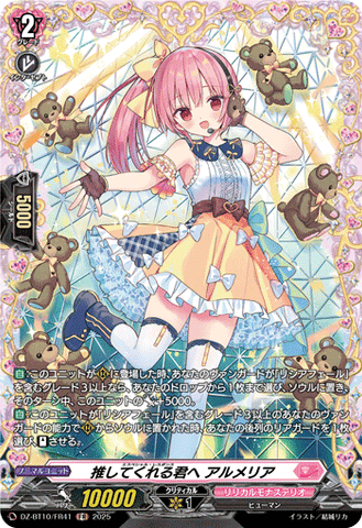 CardFight!! Vanguard: DivineZ - DZBT10 To you who will support you, Almeria DZ-BT10/FR41