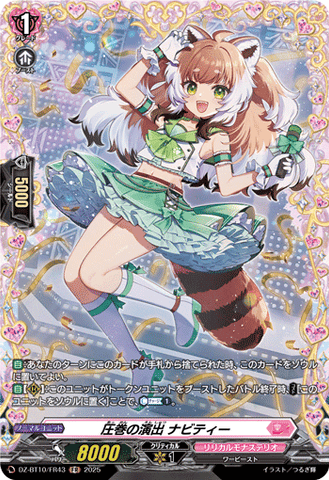 CardFight!! Vanguard: DivineZ - DZBT10 Stunning production Navity DZ-BT10/FR43