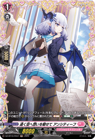 CardFight!! Vanguard: DivineZ - DZBT10 Thinking about the distant sky, Unstituf DZ-BT10/FR47