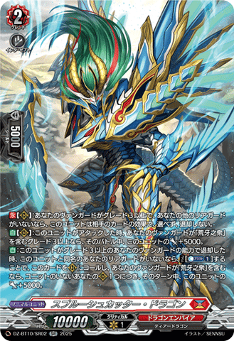 CardFight!! Vanguard: DivineZ - DZBT10 Spruce Cutter Dragon (Foil Stamping) DZ-BT10/SR02